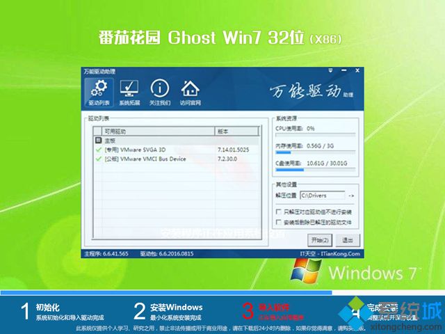 ѻ@ghost win7 32λٷ˜ʰV2018.02