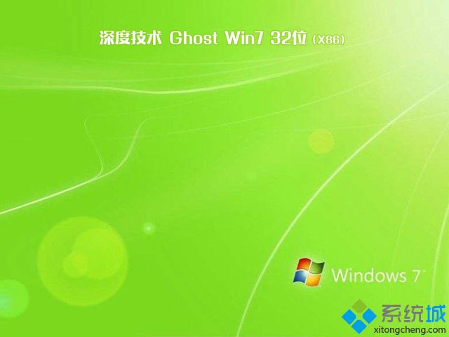 ȼgghost win7 32λIV2018.01